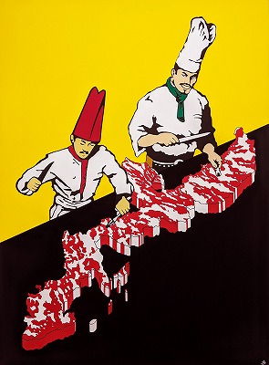 Okamoto Mitsuhiro, Okinawan Steak, 2005